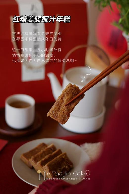 椰汁年糕•𝟎蔗糖版（650克/个） 商品图8