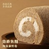 伯爵焦糖海盐蛋糕卷 商品缩略图1