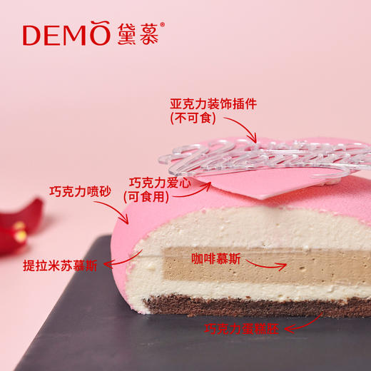 心跳恋曲·提拉米苏慕斯蛋糕|Heartbeat Love Song 商品图1