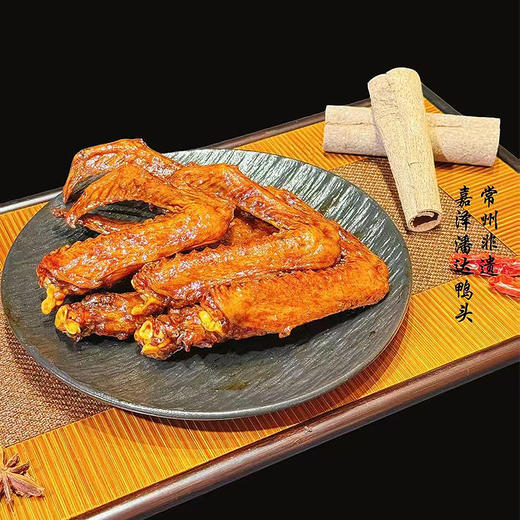 【地标美食】嘉泽鸭头鸭翅双拼礼盒 内含12个鸭头500g鸭翅 美味锁鲜 开盒即食（每周二/周四16点截单） 商品图1