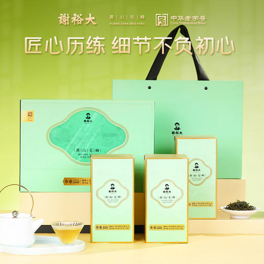 谢裕大 黄山毛峰匠心500 茶叶礼盒300g（50g*6袋） 富溪原产 古法揉捻 48小时发货 商品图0