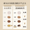 正安 二陈汤 陈香醇厚 自由舒气  120g (8gx15) 商品缩略图4