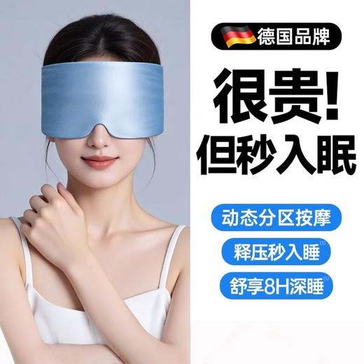 德国品质 愿望良品 重力深睡冰丝眼罩 遮光助眠睡眠按摩科技专用护眼 深睡助眠眼罩 旗舰款 商品图3