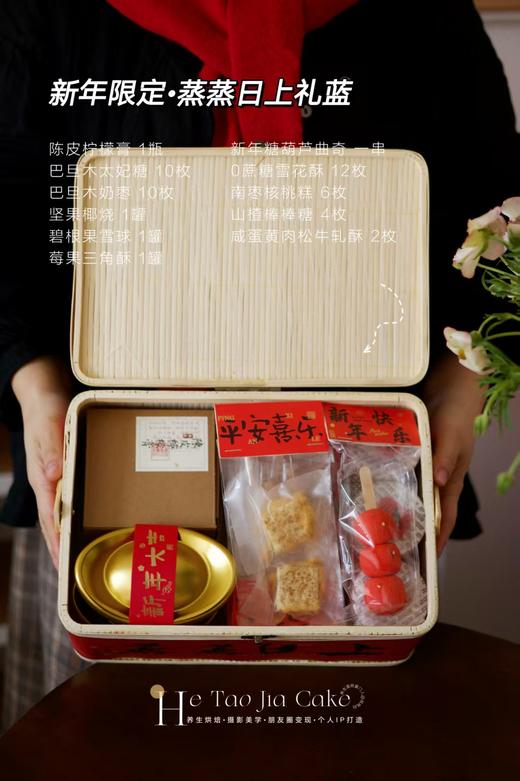 新年限定·蒸蒸日上礼篮 商品图1