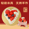 不能没有你（情人节蛋糕） 商品缩略图0