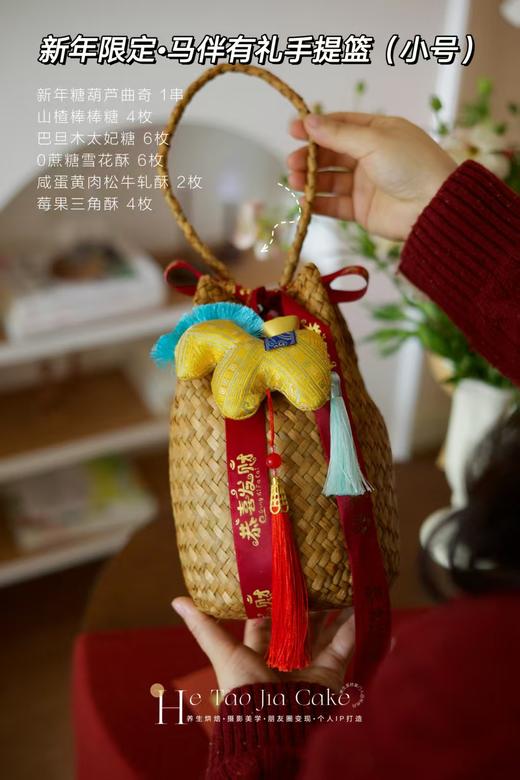新年限定·马伴年礼手提篮 商品图1