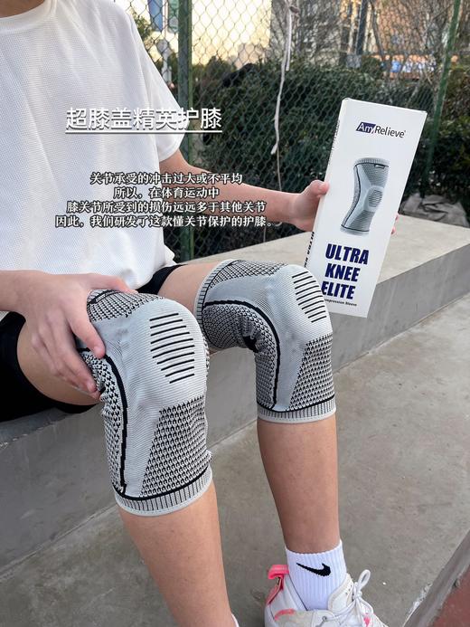 Amrelieve运动多功能护膝 商品图2