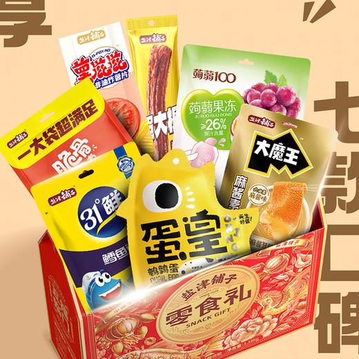 DH 盐津铺子零食礼--五福临门A款 1442g 商品图2
