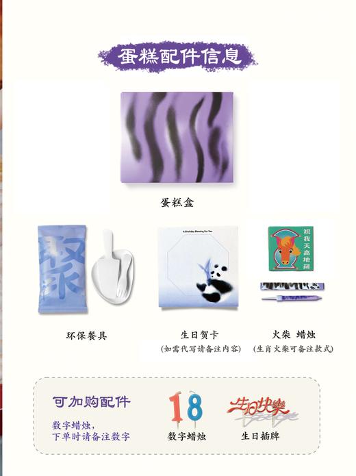 马上有福（2月-3月） 商品图6