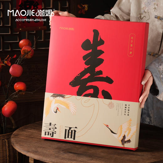 【天下第一寿面】（900g左右） 商品图1