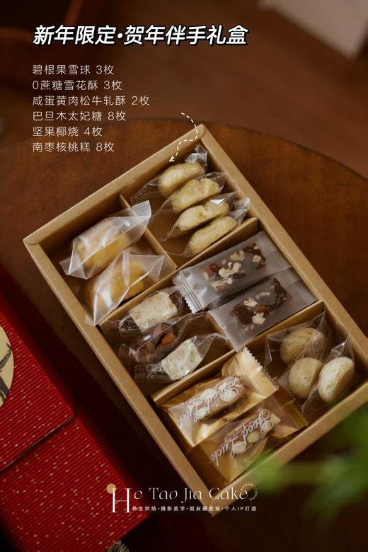 新年限定·贺年 商品图2