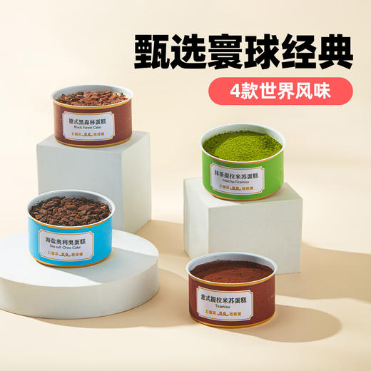 开心罐子蛋糕 商品图1