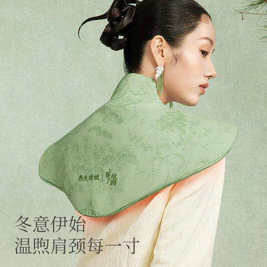 【多样屋专柜】左点养生娘娘艾草披肩发热艾灸肩颈背热敷保暖电加热礼物(故宫款) 商品图4