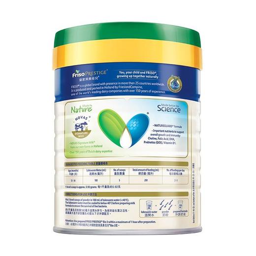 【皇家美素力】港版有机婴儿奶粉3段800g/罐（适用6-12个月） 商品图2