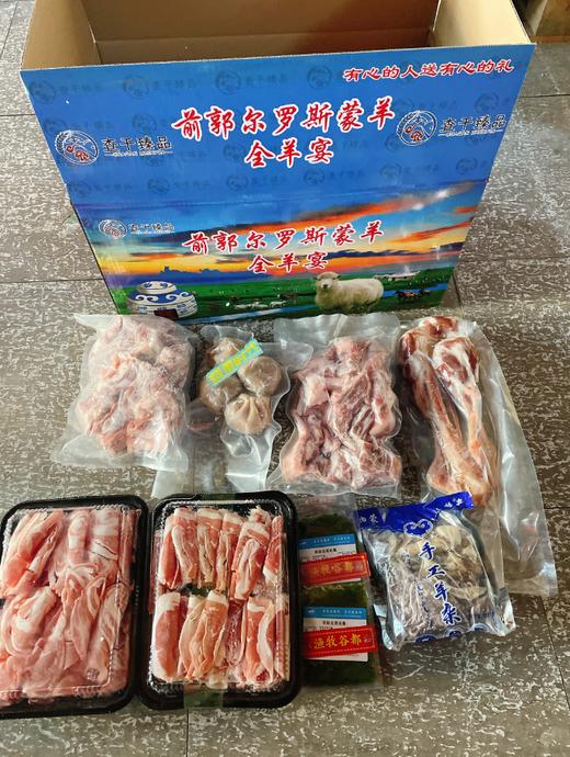 查干臻品全羊宴礼盒 商品图0