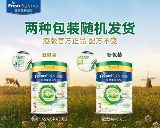 【皇家美素力】港版有机婴儿奶粉3段800g/罐（适用6-12个月） 商品图4