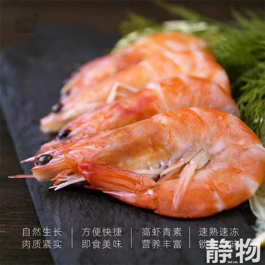 有机熟虾500g｜山东滨州 商品图8
