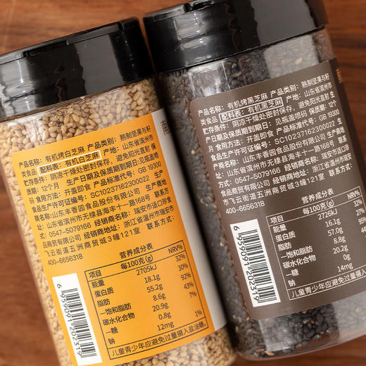 南食召 有机黑/白芝麻 商品图4