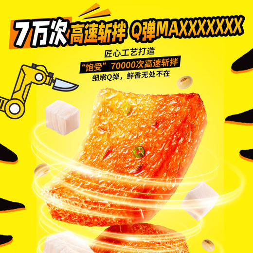 DH 盐津铺子31°鲜虎皮鳕鱼豆腐(周黑鸭经典风味)168g 商品图4