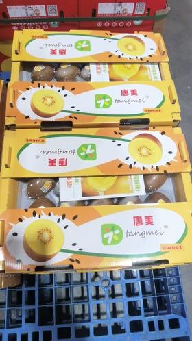 【下架】【自提】唐美猕猴桃金果卡板（18粒）