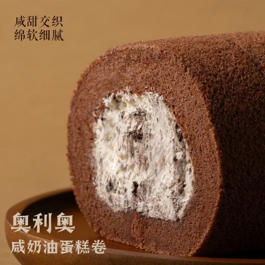 奥利奥咸奶油蛋糕卷 商品图1