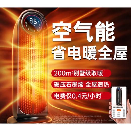 【2025年新款】高品质 德国权尚 全屋升温取暖神器 火凤系列加湿暖风机 MP-ZH9 商品图3