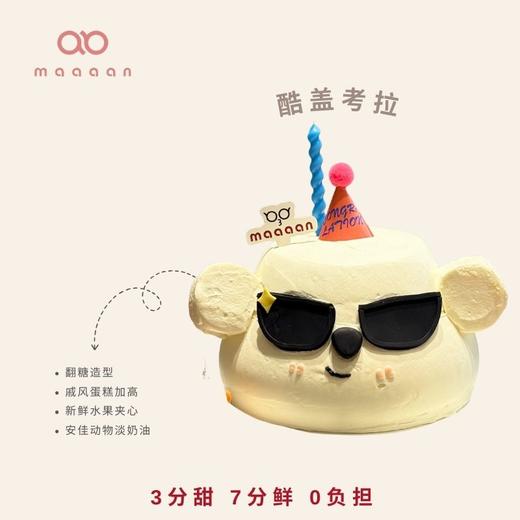 酷盖考拉 商品图0