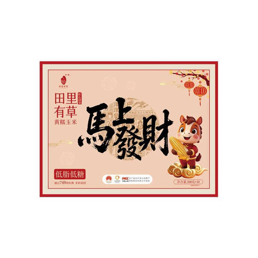 田里有草黄糯玉米2026新年款10根装 商品图0