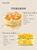 固体杨枝甘露蛋糕（提前3小时预订） 商品缩略图0