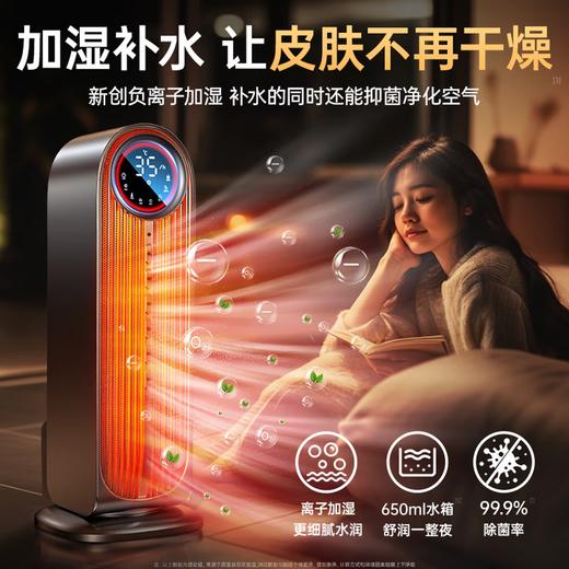 【2025年新款】高品质 德国权尚 全屋升温取暖神器 火凤系列加湿暖风机 MP-ZH9 商品图0