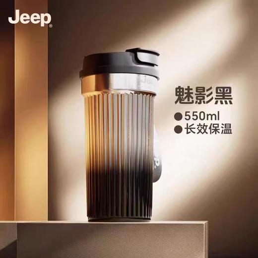 现货 无折扣 Jeep高档316车载咖啡保温杯便携随行保冷保温双饮口带挂链 商品图3