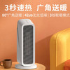 德国品质 火星计划 塔式暖风机 1500W 三秒速热 自动旋转供暖 智能定时 H3 白色 商品缩略图1