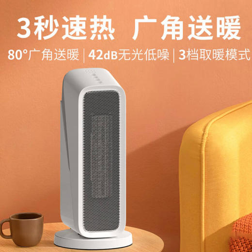 德国品质 火星计划 塔式暖风机 1500W 三秒速热 自动旋转供暖 智能定时 H3 白色 商品图1
