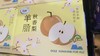 【下架】【自提】都乐羊脂秋香梨3.5kg 商品缩略图0
