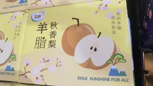 【下架】【自提】都乐羊脂秋香梨3.5kg 商品图0