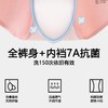 【3条装】象&兔女士内裤 女士120支莫代尔内裤 T-M6 商品缩略图2