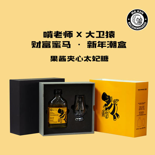 财富蜜马-米尔顿达夫2009-15年单桶单一麦芽苏格兰威士忌（啃老师甄选·新年潮盒） 商品图0