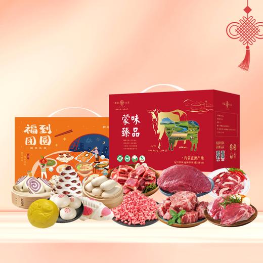 【J/26S/BJWW6】春节福利套餐五（套餐中的面食为季节时令商品，过季后会等价调换其他商品，为包装商品质量和口感仅限京津冀地区配送） 商品图0