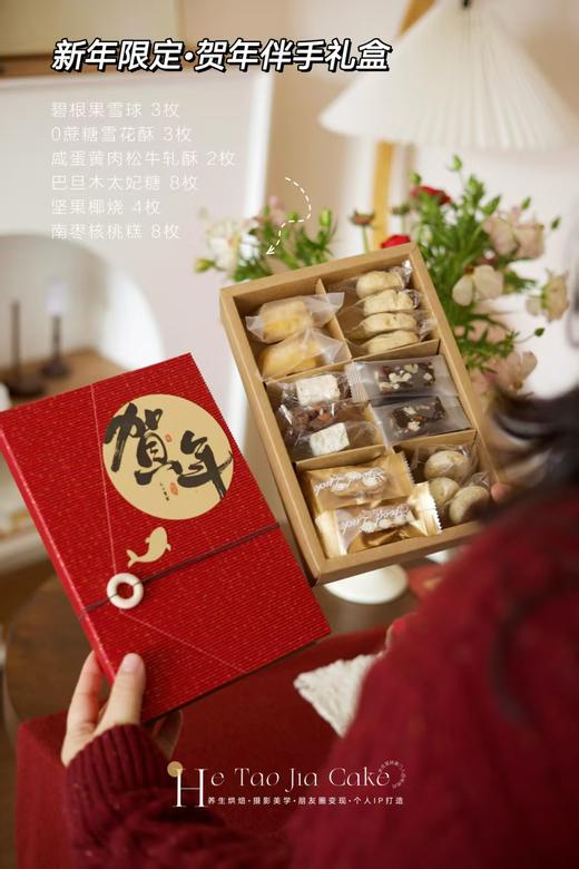 新年限定·贺年 商品图0