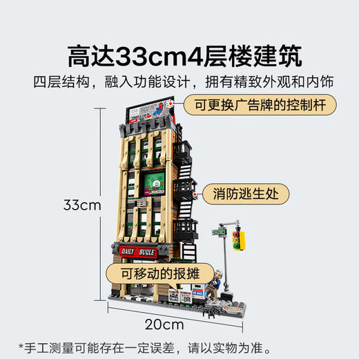 乐高积木 L76342 蜘蛛侠大战神秘客：号角日报社 商品图2