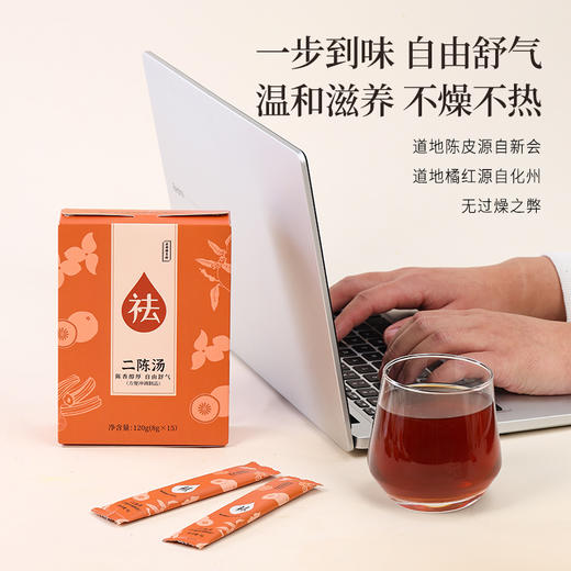 正安 二陈汤 陈香醇厚 自由舒气  120g (8gx15) 商品图6