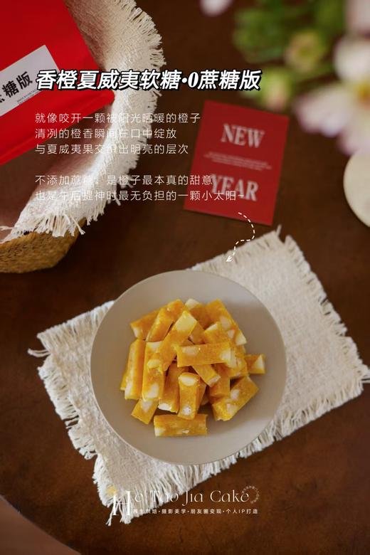 水果夏威夷软糖•𝟎蔗糖版（250克/包） 商品图1