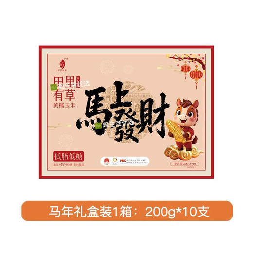 田里有草黄糯玉米2026新年款10根装 商品图1