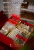 新年限定·双层财运新年礼盒 商品缩略图3