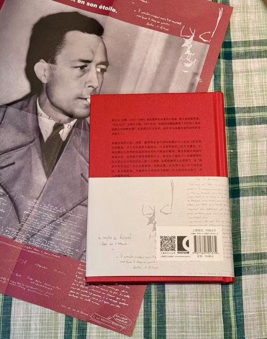 加缪作品彩虹系列 局外人 堕落 反抗者 流亡与独立王国 鼠疫 商品图2
