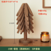 【多样屋专柜】小树黑胡桃木餐垫单片装20*1.2cm 商品缩略图8