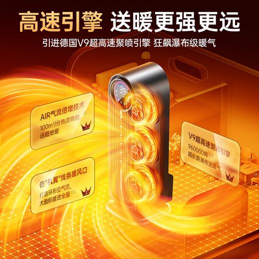 【2025年新款】高品质 德国权尚 全屋升温取暖神器 火凤系列加湿暖风机 MP-ZH9 商品图1