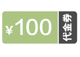 100元会员储值卡