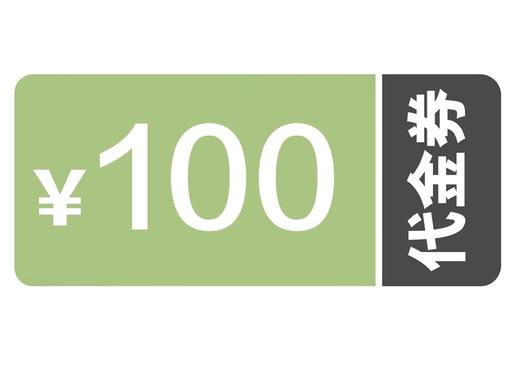100元会员储值卡 商品图0