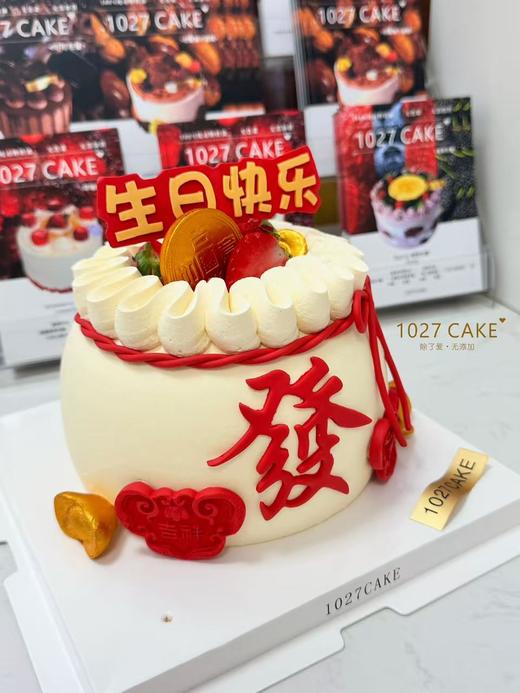 1027CAKE | 钱袋蛋糕  发 财运亨通 商品图4